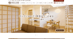 Desktop Screenshot of nattoku-himeji.com