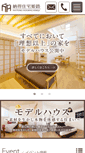 Mobile Screenshot of nattoku-himeji.com