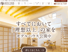 Tablet Screenshot of nattoku-himeji.com